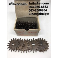 เฟื่องกรอหิน 