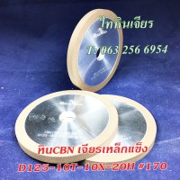 หินCBN-1A1 D125-10T-10X-20H for CNC