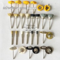 แปรงขัดเงาแกน3mm.