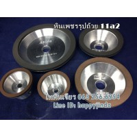 หินเพชรรูปถ้วย 11A2