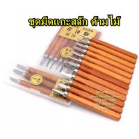 มีดแกะสลัก