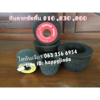 หินครก 3นิ้ว 70x40mm. 70C24
