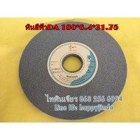 หินเจียรสีฟ้า DA 180*6.4*31.75