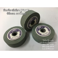 หินเจียร3นิ้วหนา25มิล หินเจียร3นิ้วหนา25มิล