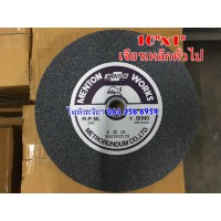 หินเจียร10"x1"-Menton