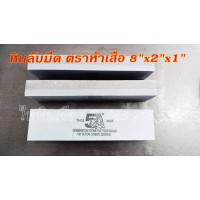 หินลับมีดสีเทา2หน้า