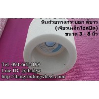หินถ้วยทรงกระบอกสีขาว ขนาด3-8"นิ้ว (เจียรเหล็กไฮสปีด)
