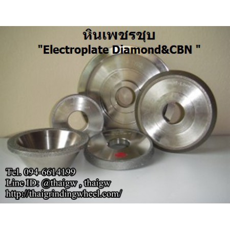 หินเพชรชุป Electroplate Diamond&CBN